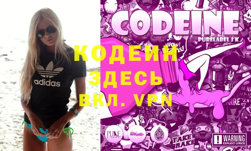 купить закладку  ОМГ ОМГ как войти  Codein Purple Drank  Калач 