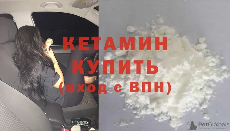 Кетамин ketamine  Калач 