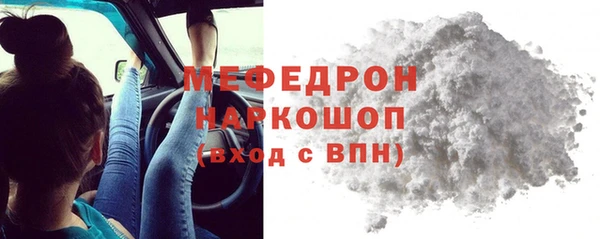 мяу мяу кристалл Навашино