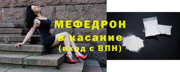 мяу мяу кристалл Навашино