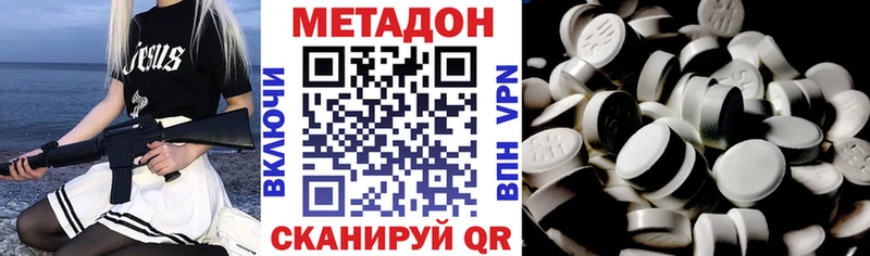 продажа наркотиков  Калач  Метадон кристалл 